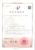 চীন Hefei Huana Biomedical Technology Co.,Ltd সার্টিফিকেশন